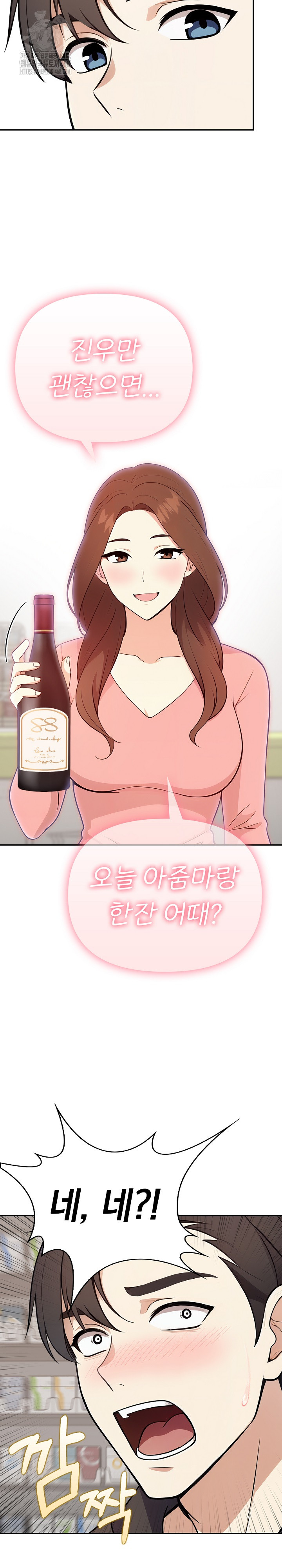 My Secret With My Auntie Raw - Chapter 3 Page 27