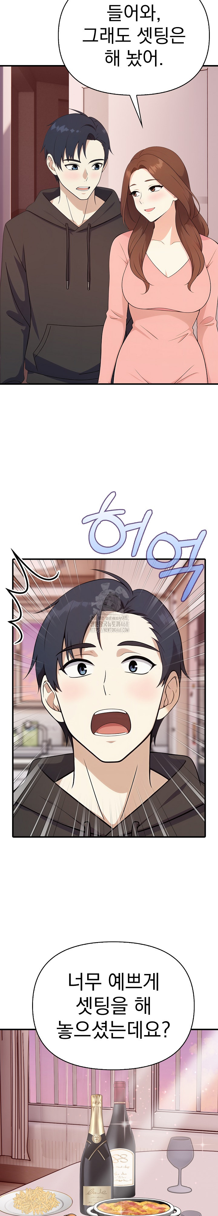 My Secret With My Auntie Raw - Chapter 4 Page 13