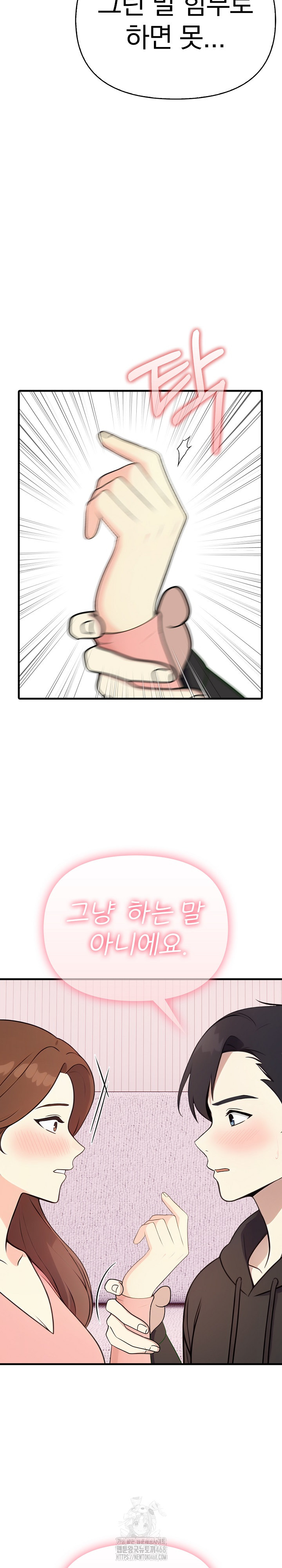 My Secret With My Auntie Raw - Chapter 4 Page 21