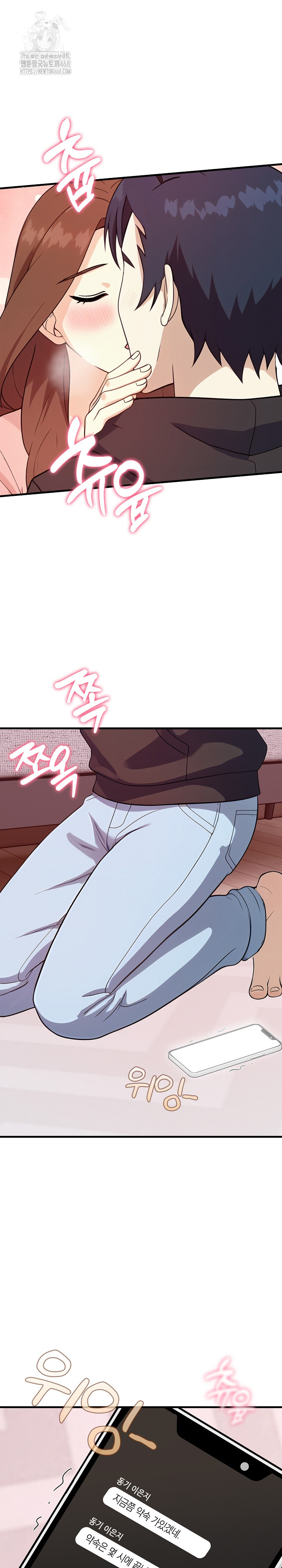 My Secret With My Auntie Raw - Chapter 4 Page 23