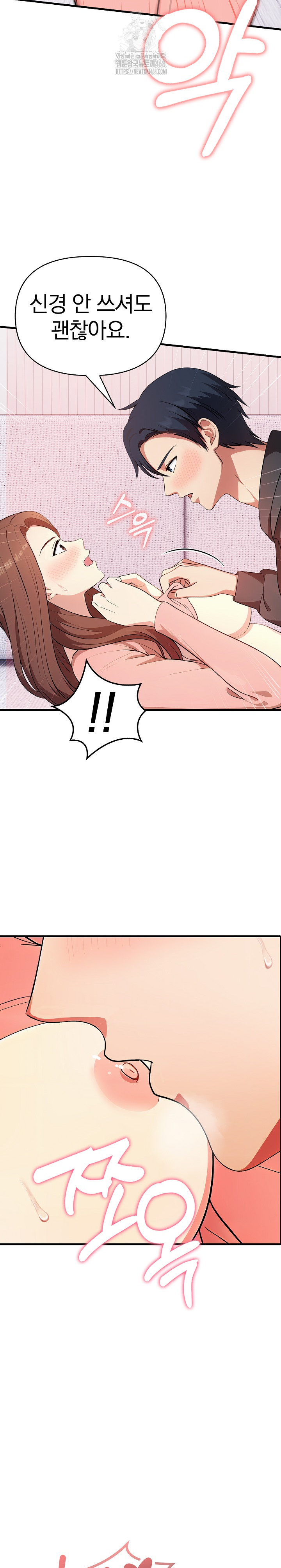 My Secret With My Auntie Raw - Chapter 4 Page 26