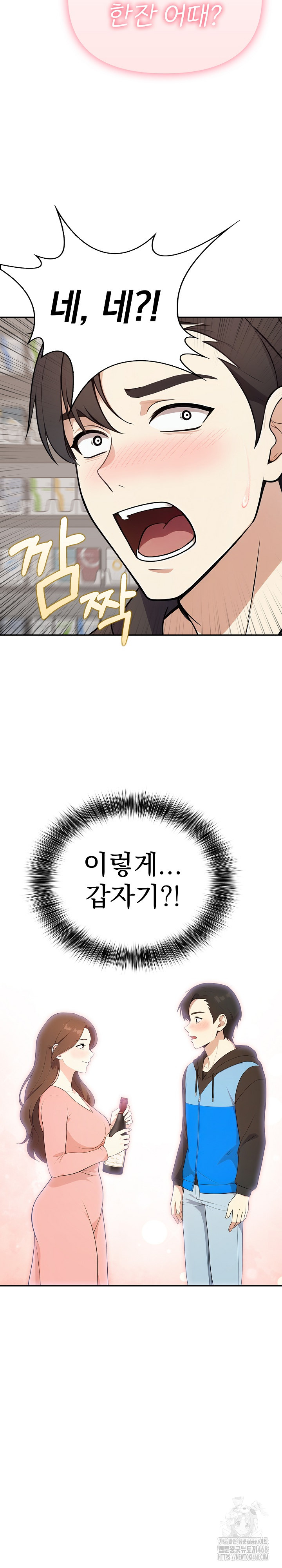 My Secret With My Auntie Raw - Chapter 4 Page 3