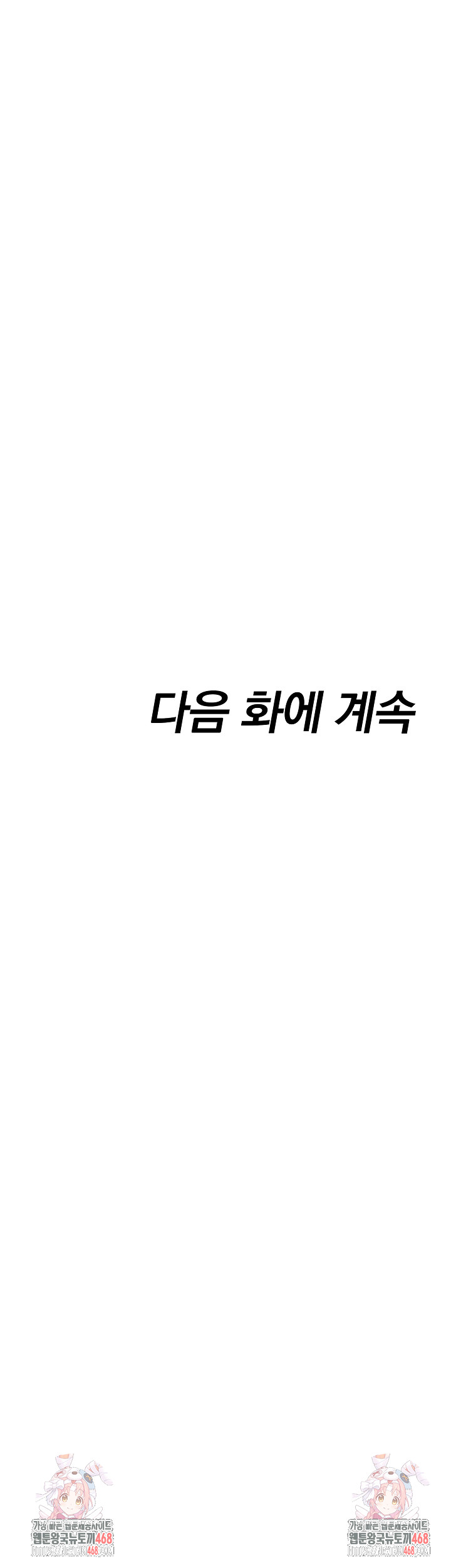 My Secret With My Auntie Raw - Chapter 4 Page 30