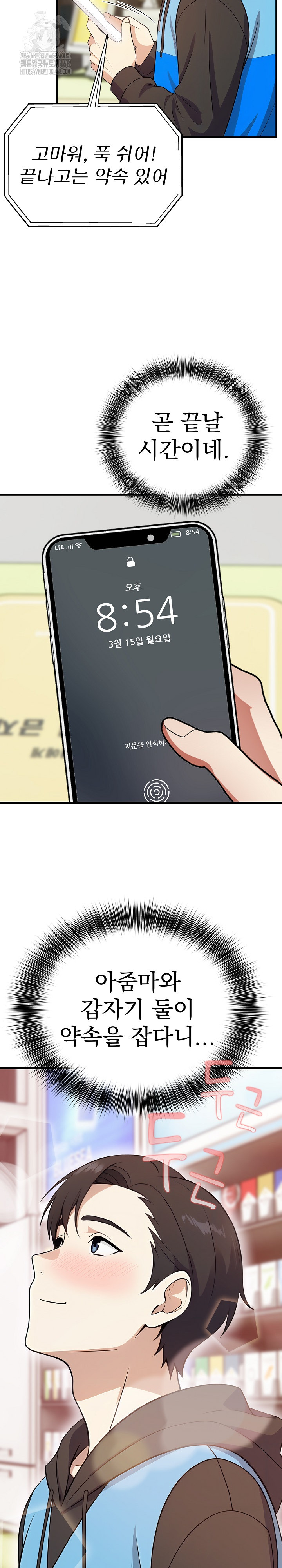 My Secret With My Auntie Raw - Chapter 4 Page 7