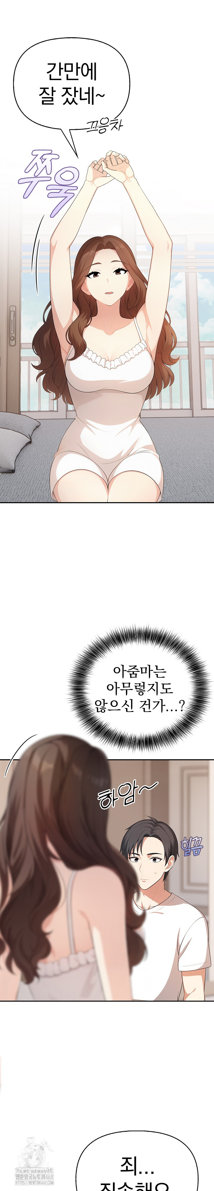 My Secret With My Auntie Raw - Chapter 5 Page 13