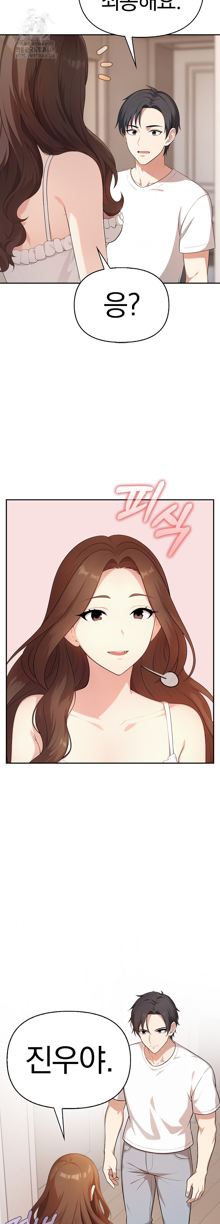 My Secret With My Auntie Raw - Chapter 5 Page 14