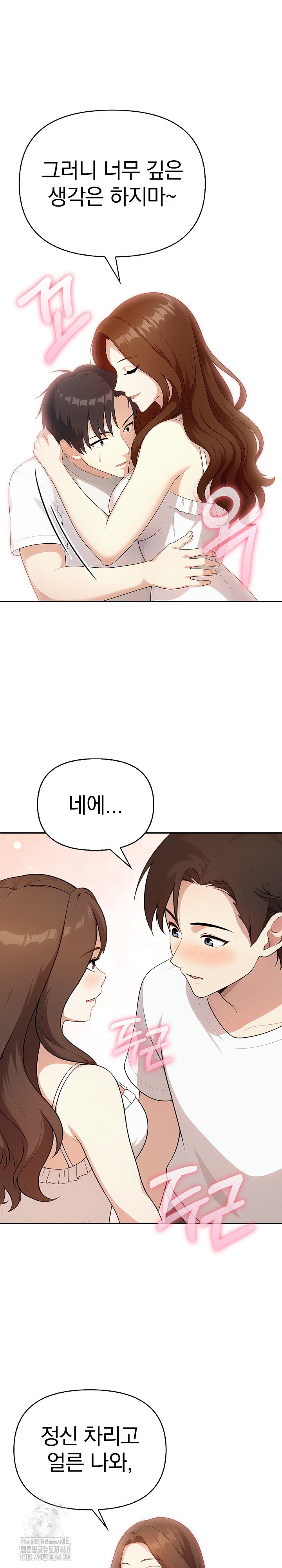 My Secret With My Auntie Raw - Chapter 5 Page 16