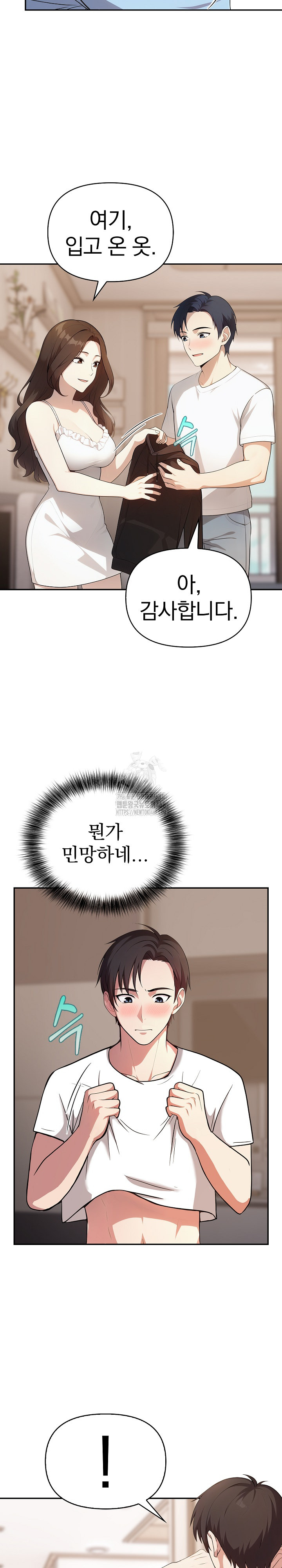 My Secret With My Auntie Raw - Chapter 5 Page 20