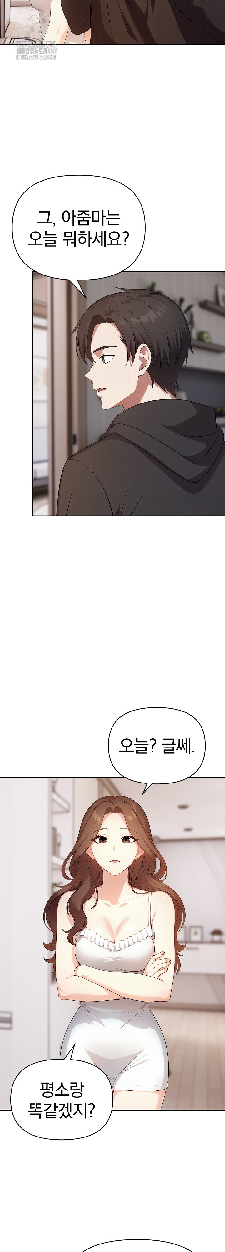 My Secret With My Auntie Raw - Chapter 5 Page 22