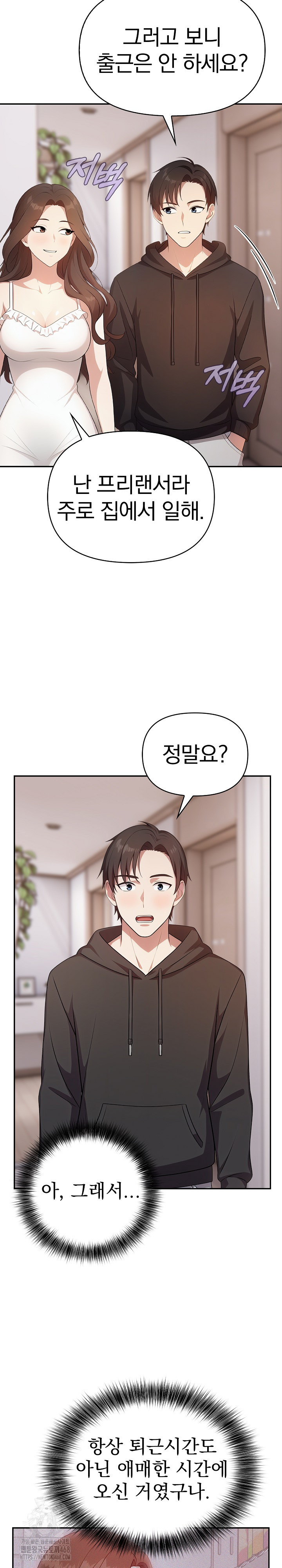 My Secret With My Auntie Raw - Chapter 5 Page 23