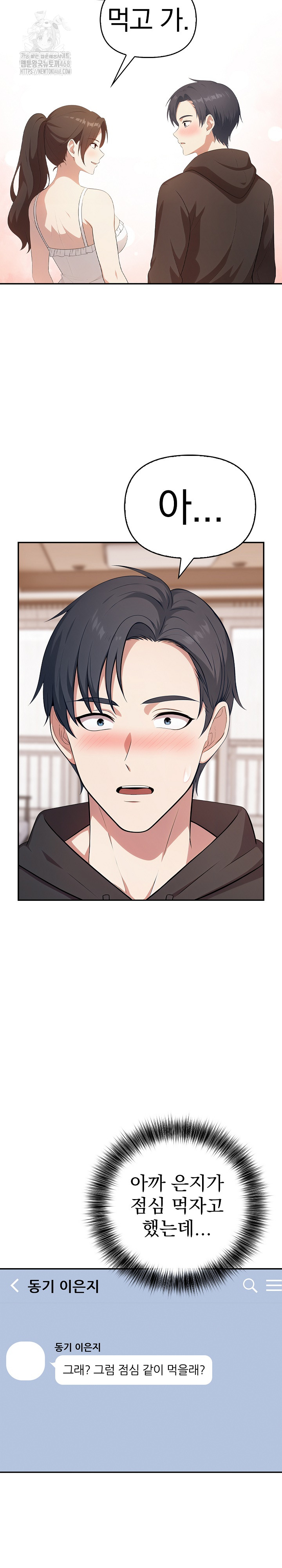 My Secret With My Auntie Raw - Chapter 5 Page 27