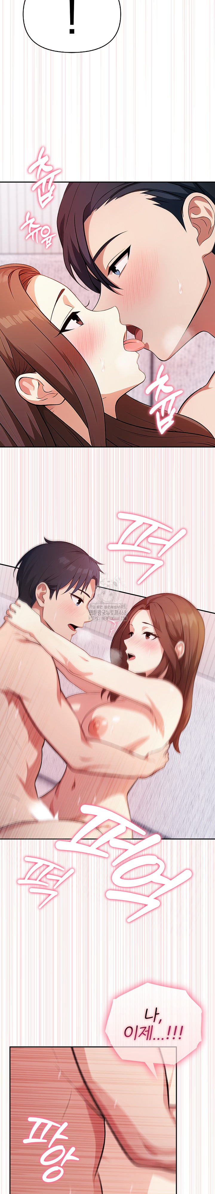 My Secret With My Auntie Raw - Chapter 5 Page 8