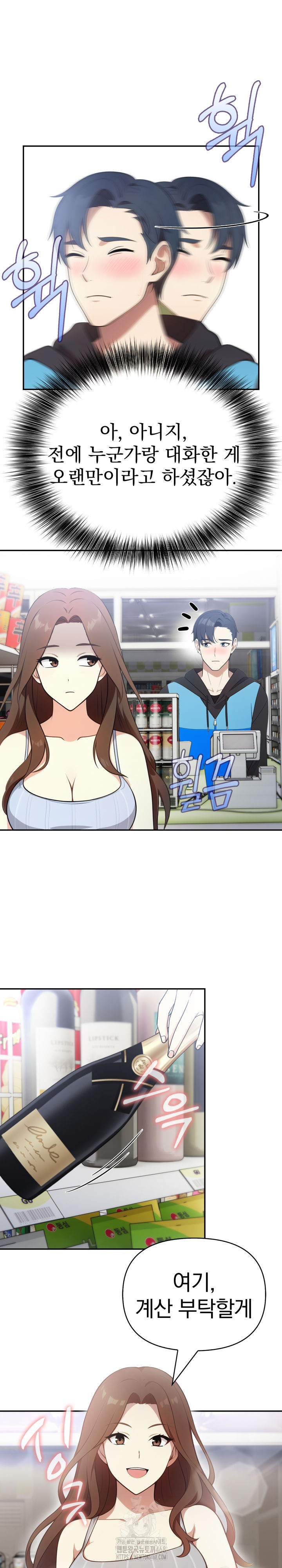 My Secret With My Auntie Raw - Chapter 6 Page 13