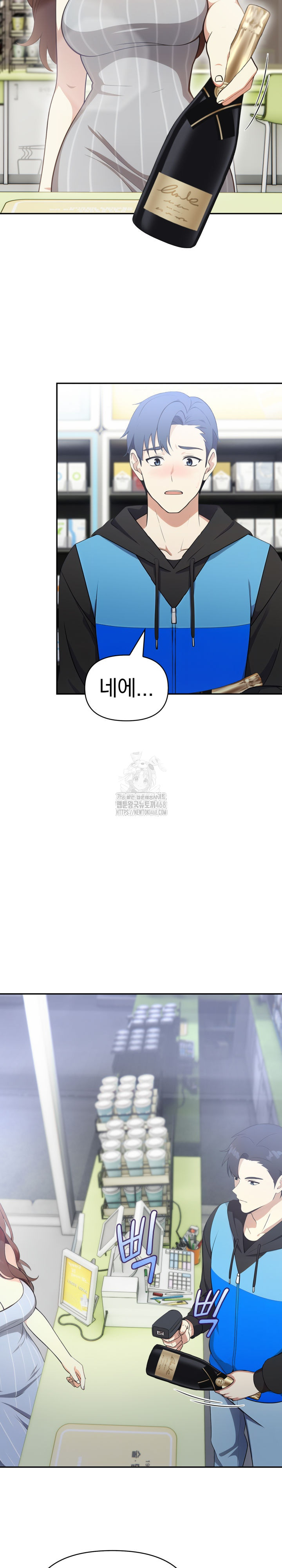 My Secret With My Auntie Raw - Chapter 6 Page 14