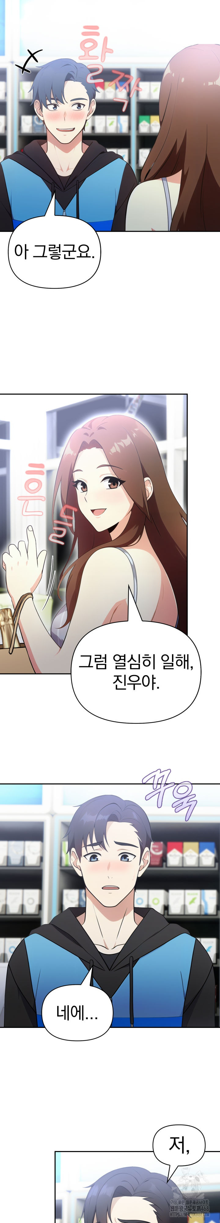 My Secret With My Auntie Raw - Chapter 6 Page 16