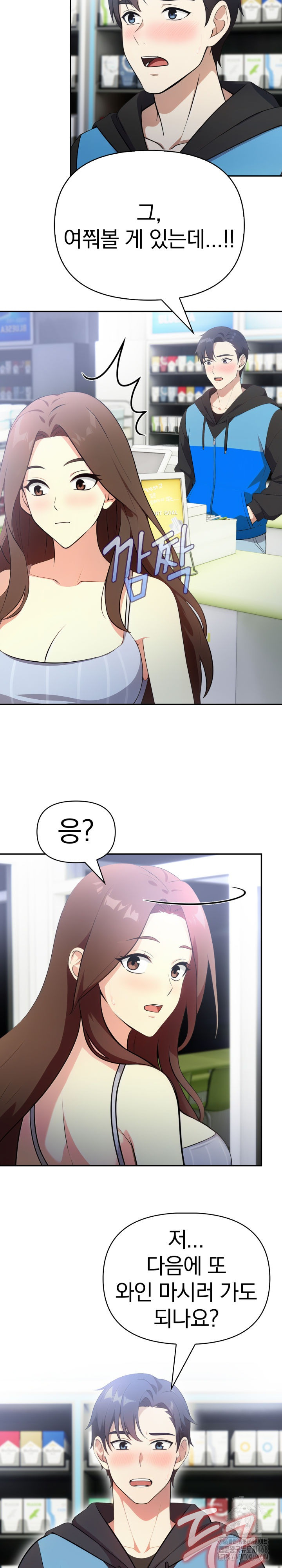 My Secret With My Auntie Raw - Chapter 6 Page 17