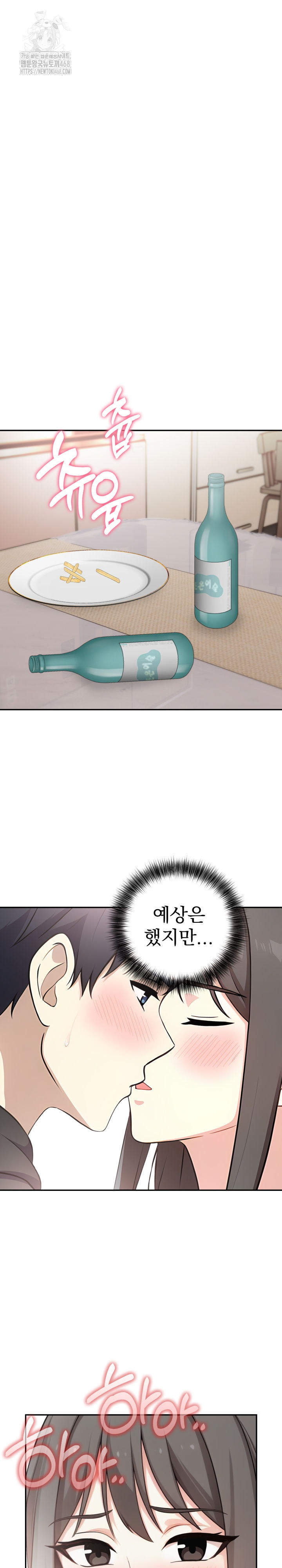 My Secret With My Auntie Raw - Chapter 6 Page 22