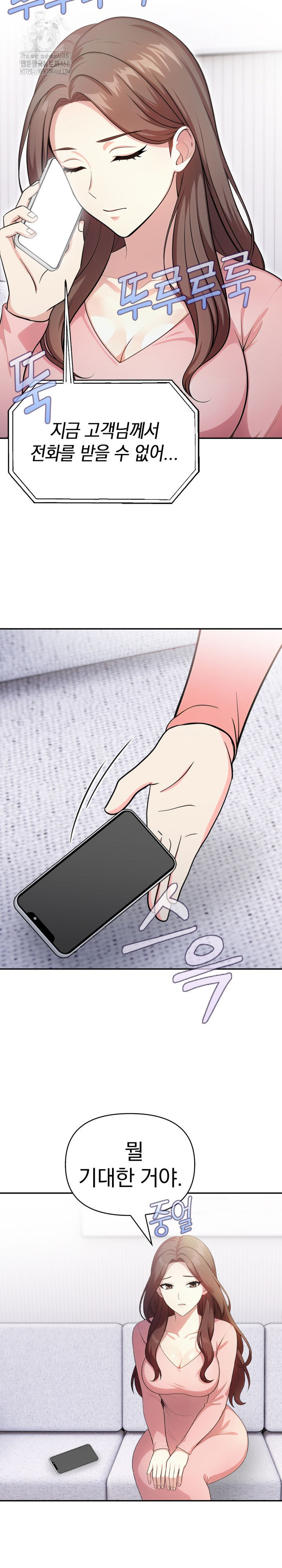 My Secret With My Auntie Raw - Chapter 7 Page 10