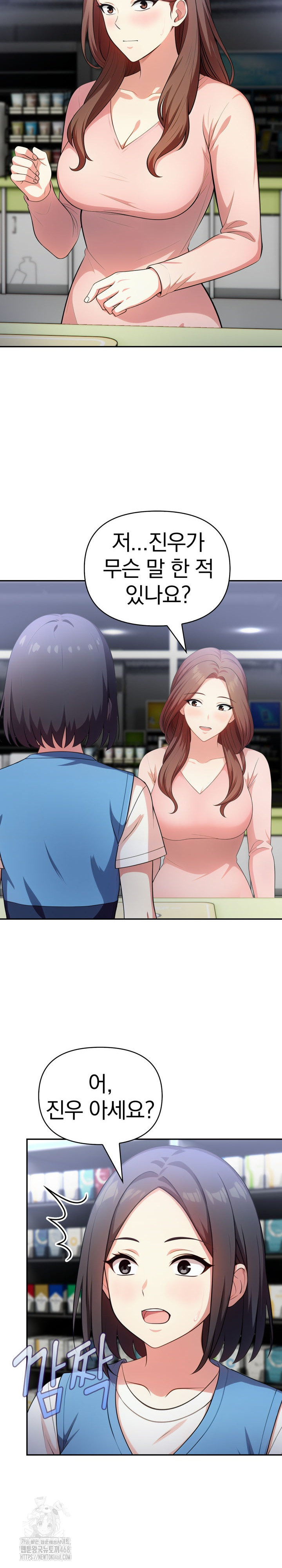 My Secret With My Auntie Raw - Chapter 7 Page 16