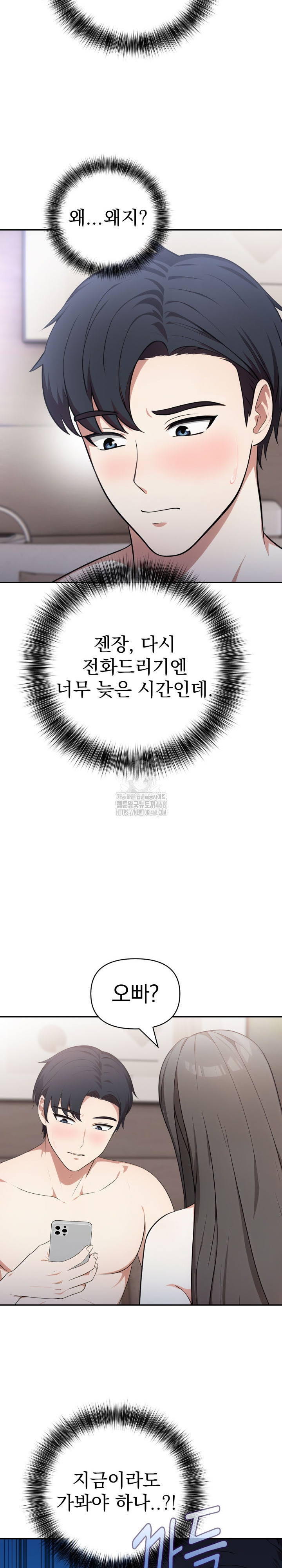 My Secret With My Auntie Raw - Chapter 7 Page 24