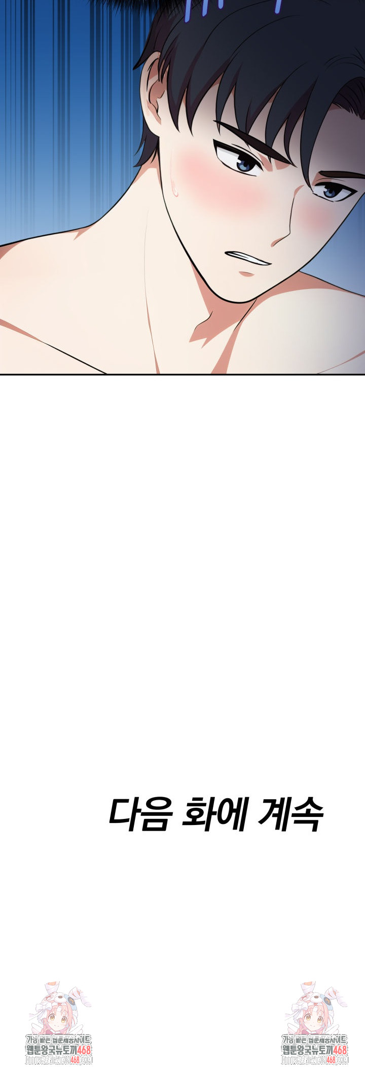 My Secret With My Auntie Raw - Chapter 7 Page 25