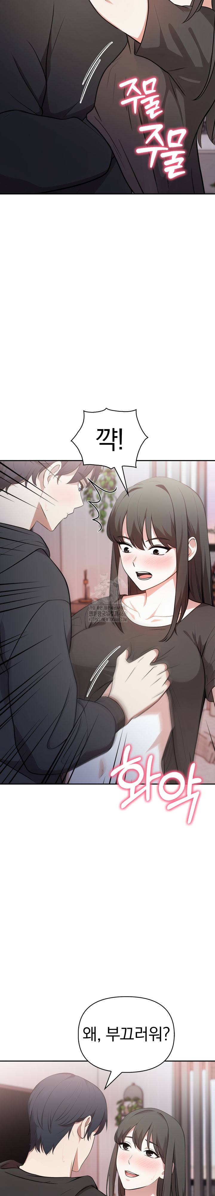 My Secret With My Auntie Raw - Chapter 7 Page 4