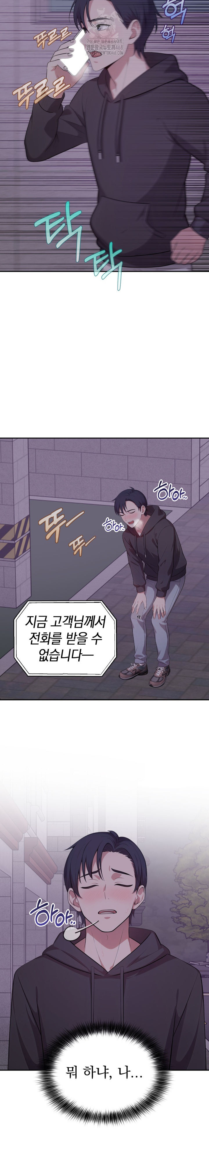 My Secret With My Auntie Raw - Chapter 8 Page 18