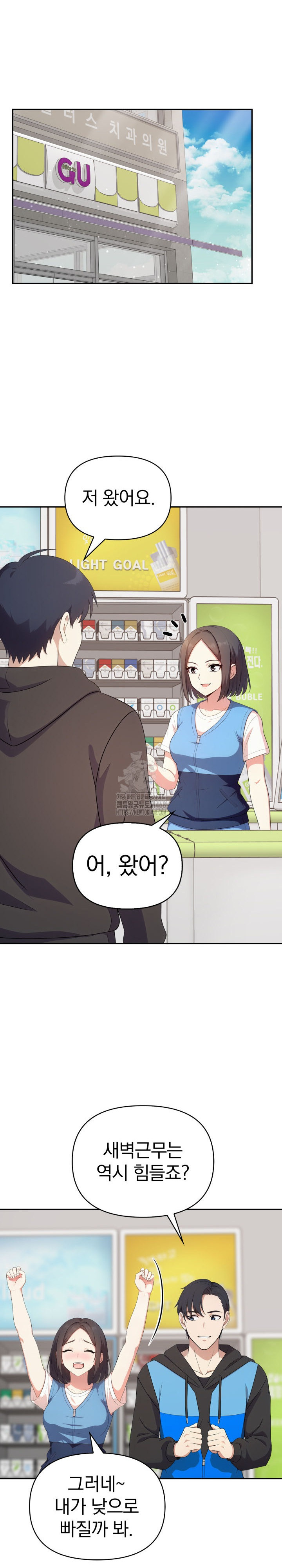 My Secret With My Auntie Raw - Chapter 8 Page 21