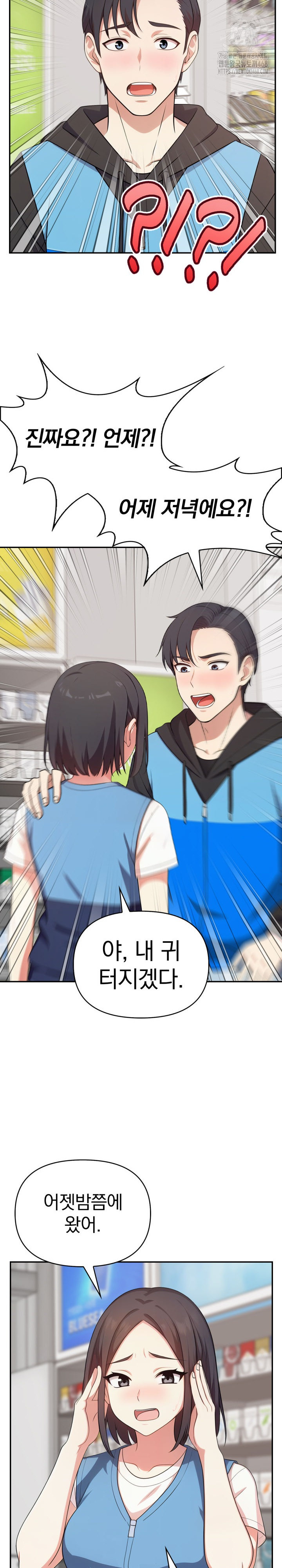 My Secret With My Auntie Raw - Chapter 8 Page 23