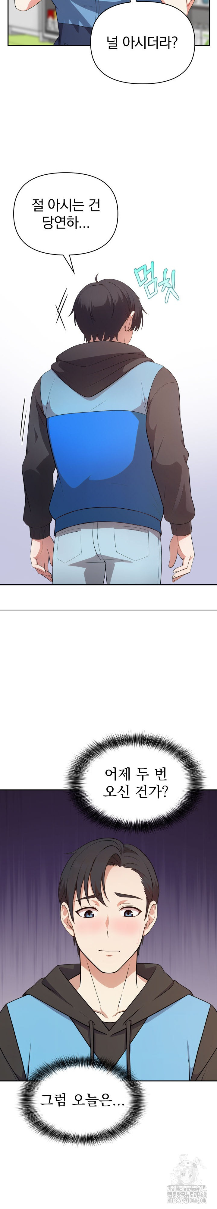 My Secret With My Auntie Raw - Chapter 8 Page 24