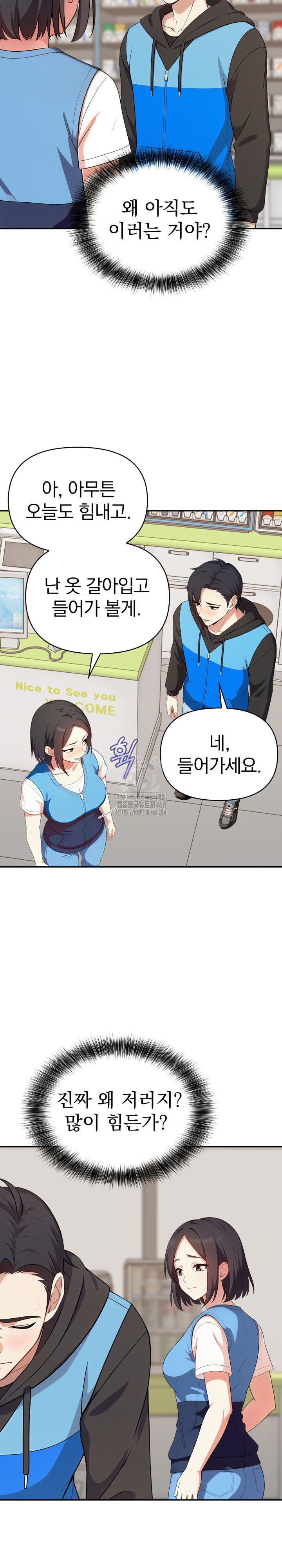 My Secret With My Auntie Raw - Chapter 8 Page 26