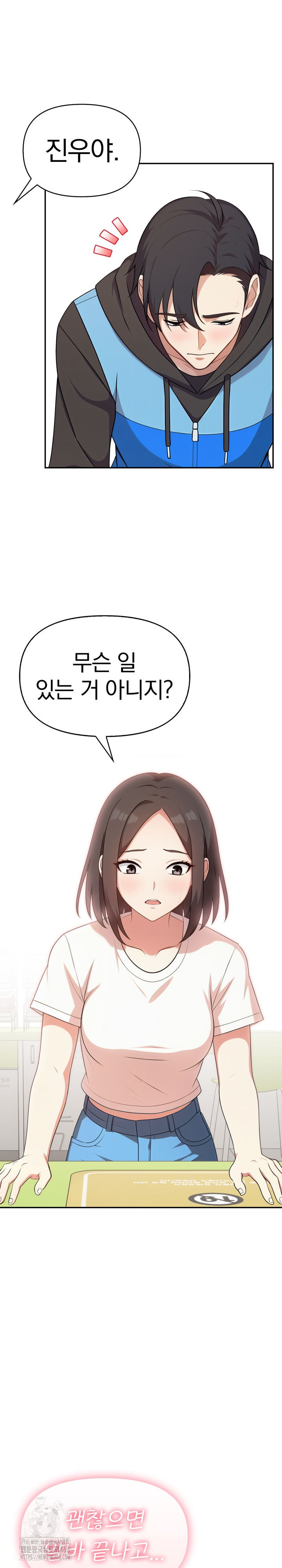 My Secret With My Auntie Raw - Chapter 8 Page 27