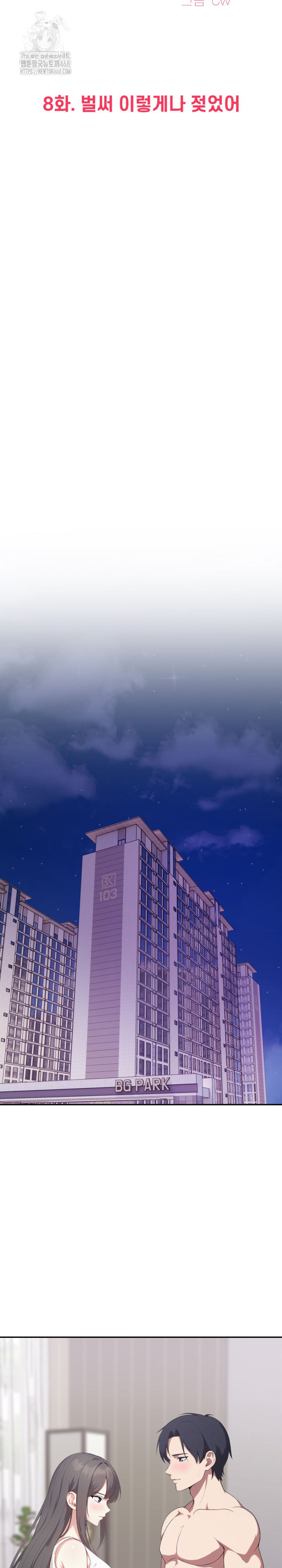 My Secret With My Auntie Raw - Chapter 8 Page 3