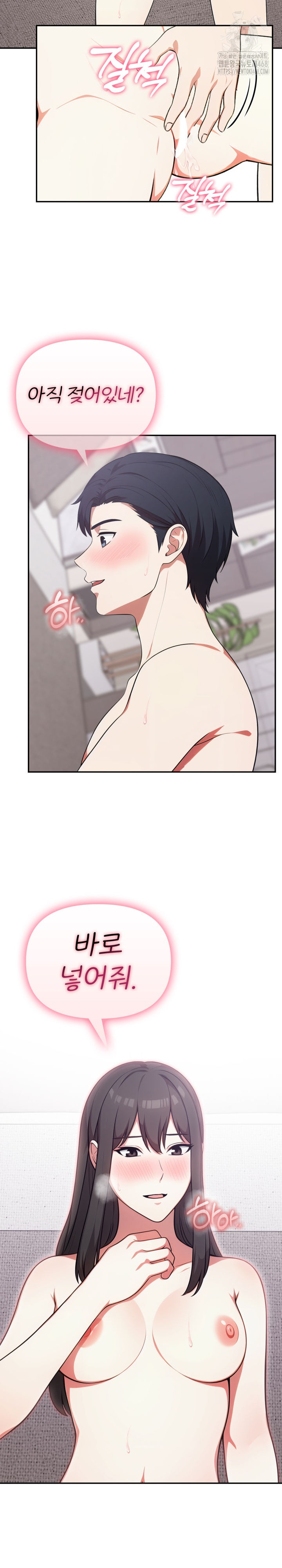 My Secret With My Auntie Raw - Chapter 8 Page 9