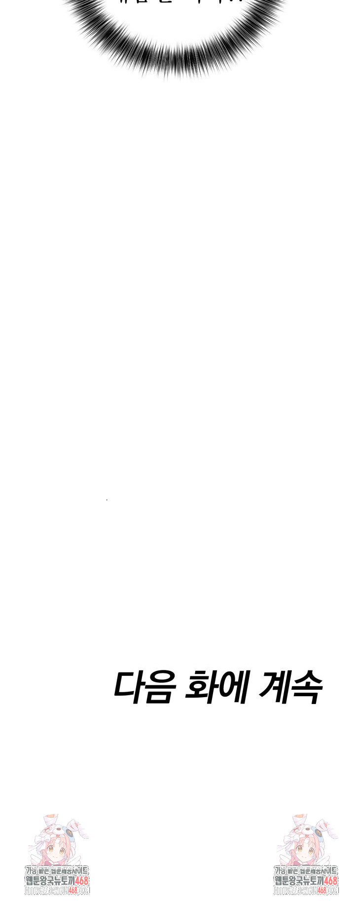 My Secret With My Auntie Raw - Chapter 9 Page 28