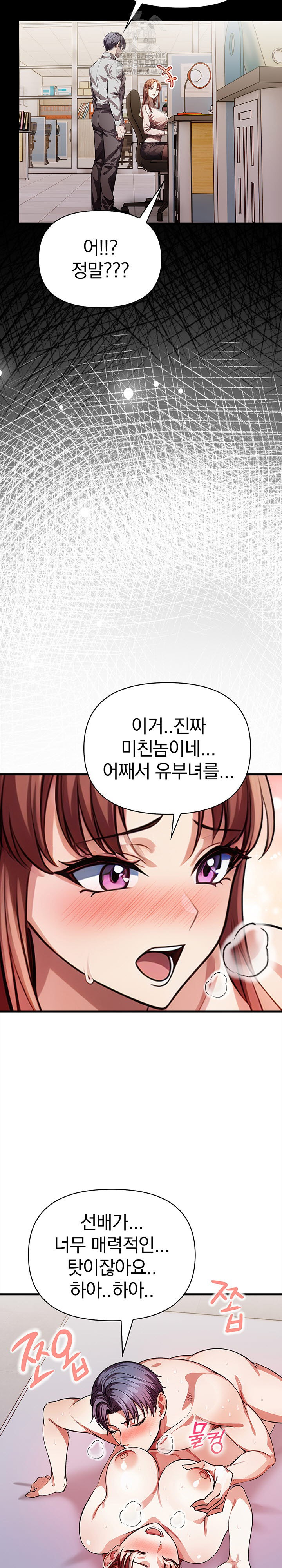The Married Woman, Jieun Raw - Chapter 10 Page 10