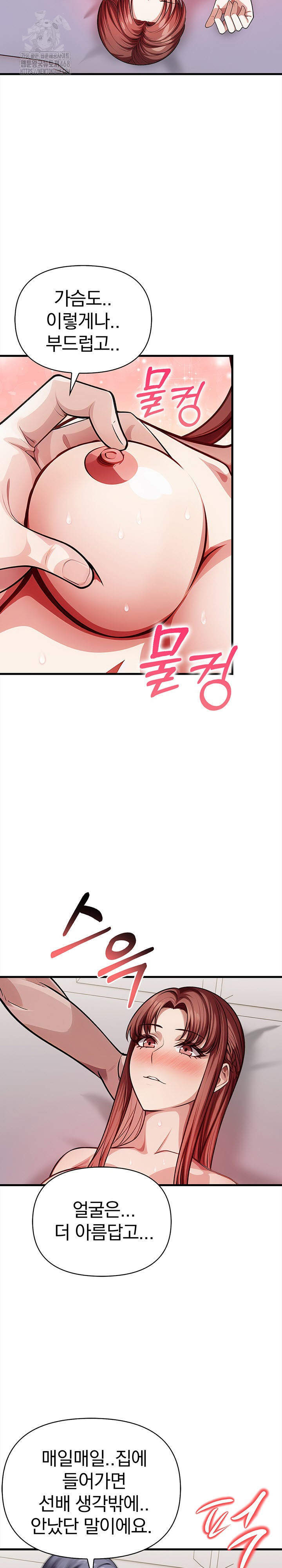 The Married Woman, Jieun Raw - Chapter 10 Page 11