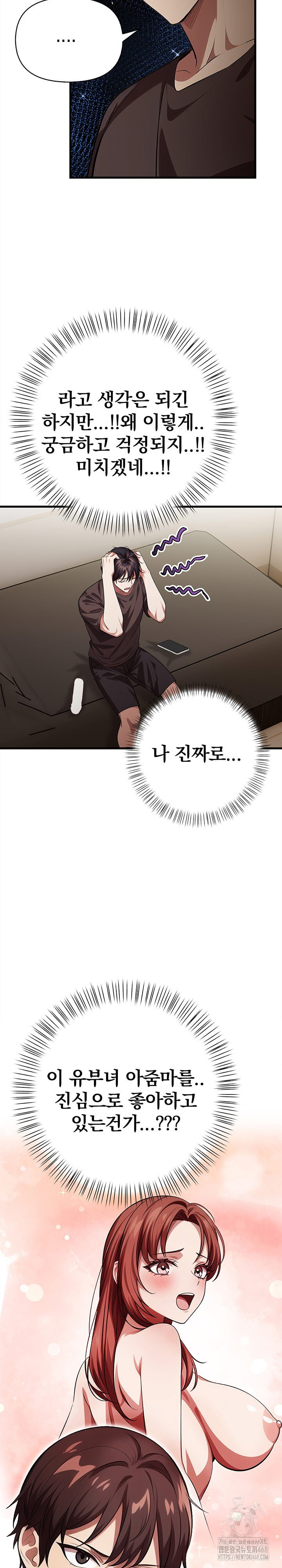 The Married Woman, Jieun Raw - Chapter 10 Page 17