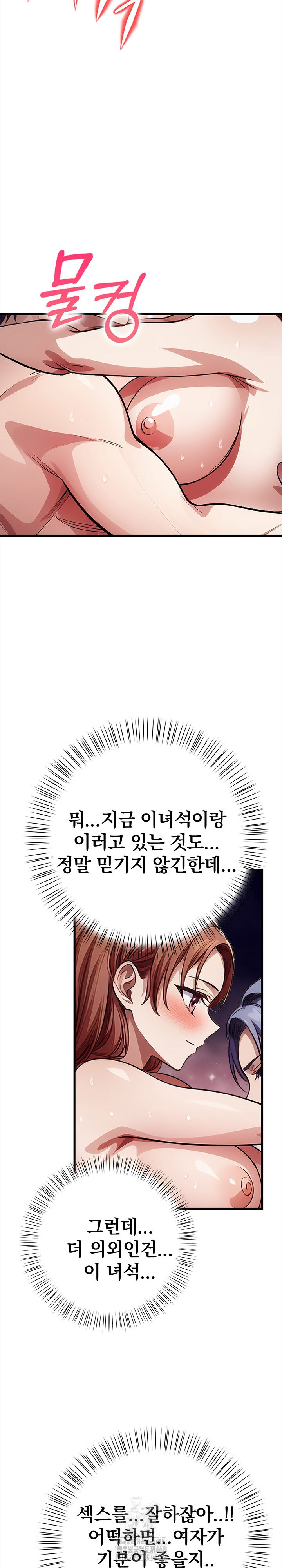 The Married Woman, Jieun Raw - Chapter 10 Page 20