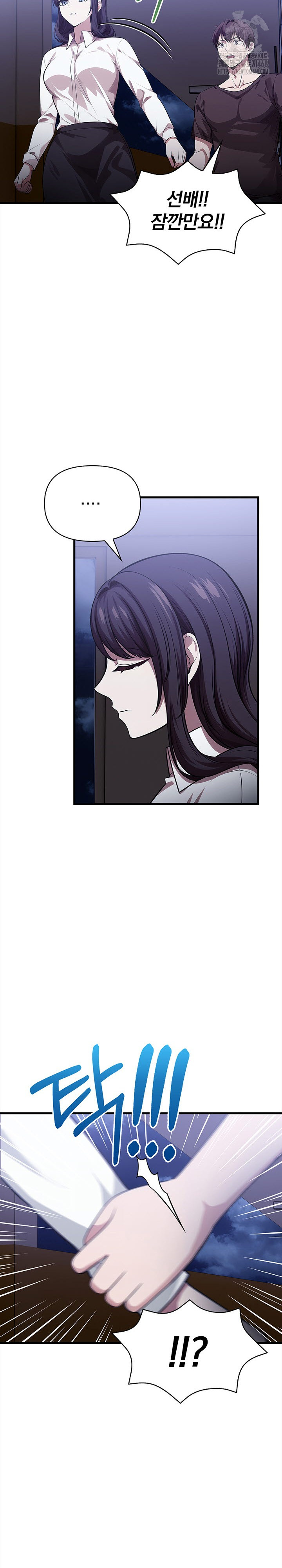 The Married Woman, Jieun Raw - Chapter 11 Page 14