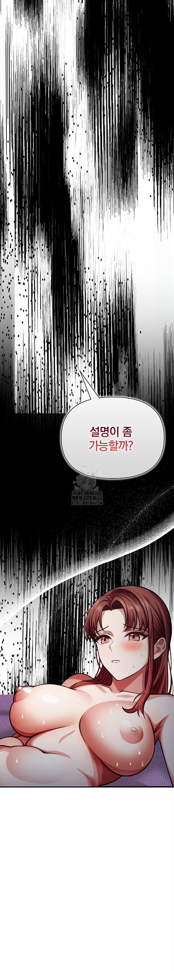 The Married Woman, Jieun Raw - Chapter 16 Page 29