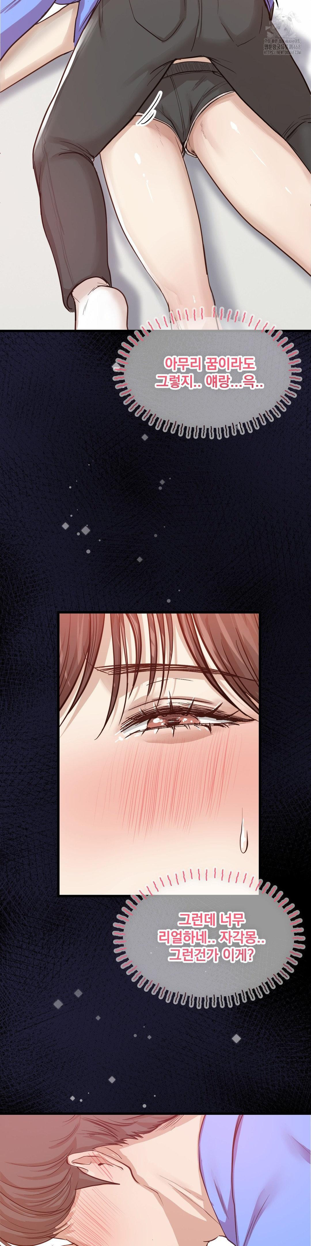 While I Was Asleep (Feat. Bad Friends) Raw - Chapter 2 Page 15