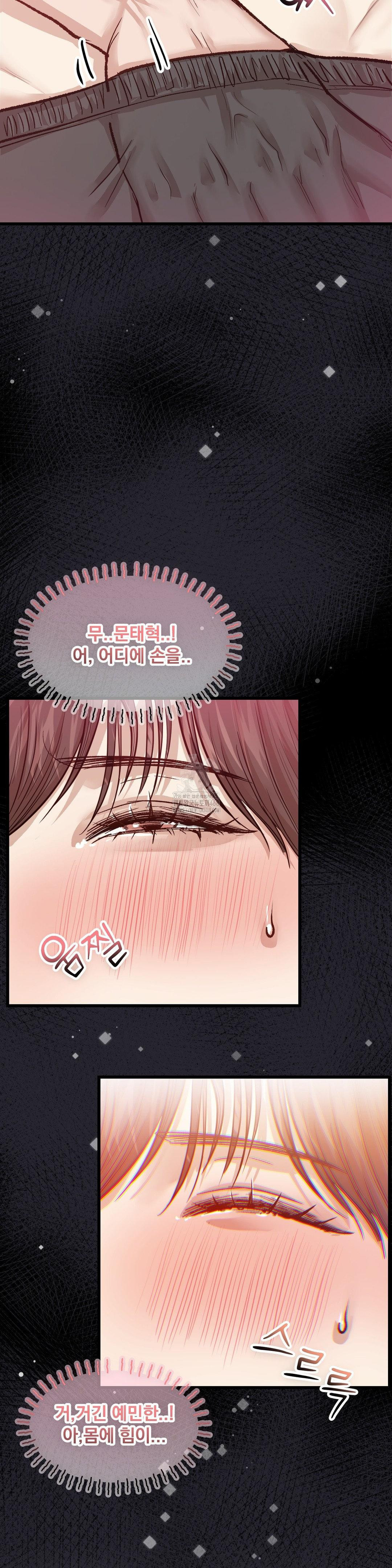 While I Was Asleep (Feat. Bad Friends) Raw - Chapter 2 Page 17