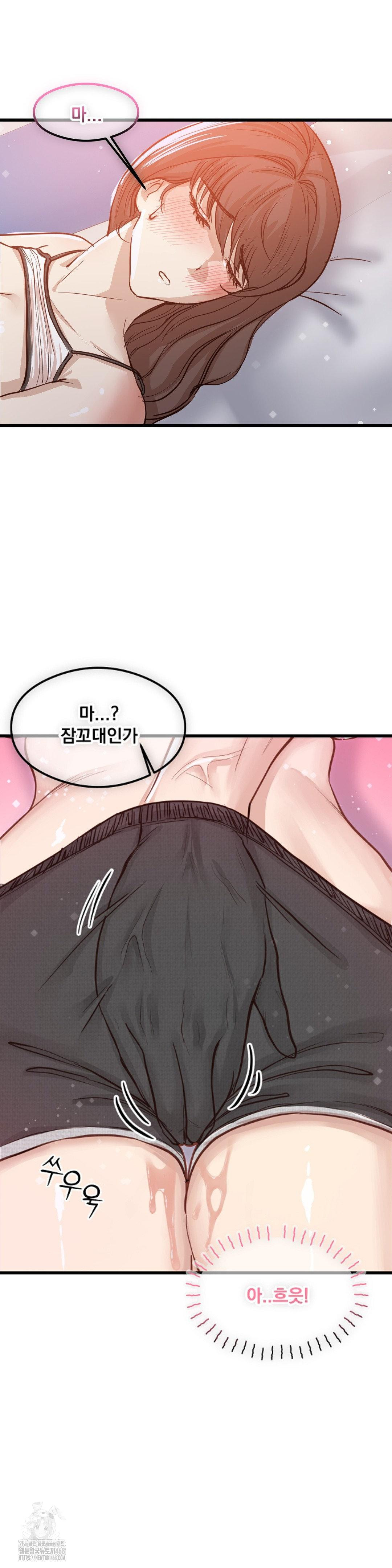 While I Was Asleep (Feat. Bad Friends) Raw - Chapter 2 Page 20