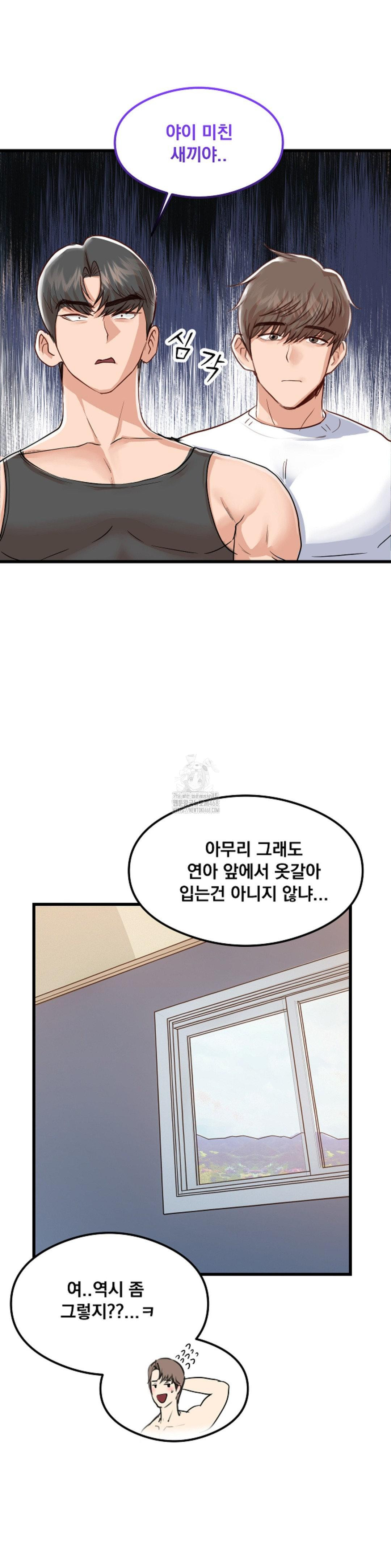 While I Was Asleep (Feat. Bad Friends) Raw - Chapter 2 Page 28