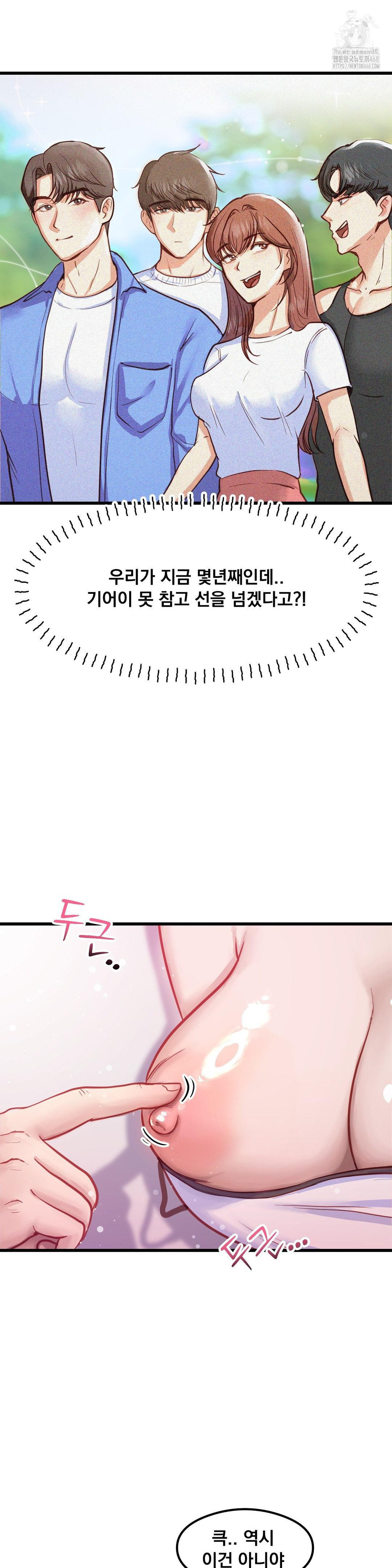 While I Was Asleep (Feat. Bad Friends) Raw - Chapter 2 Page 3