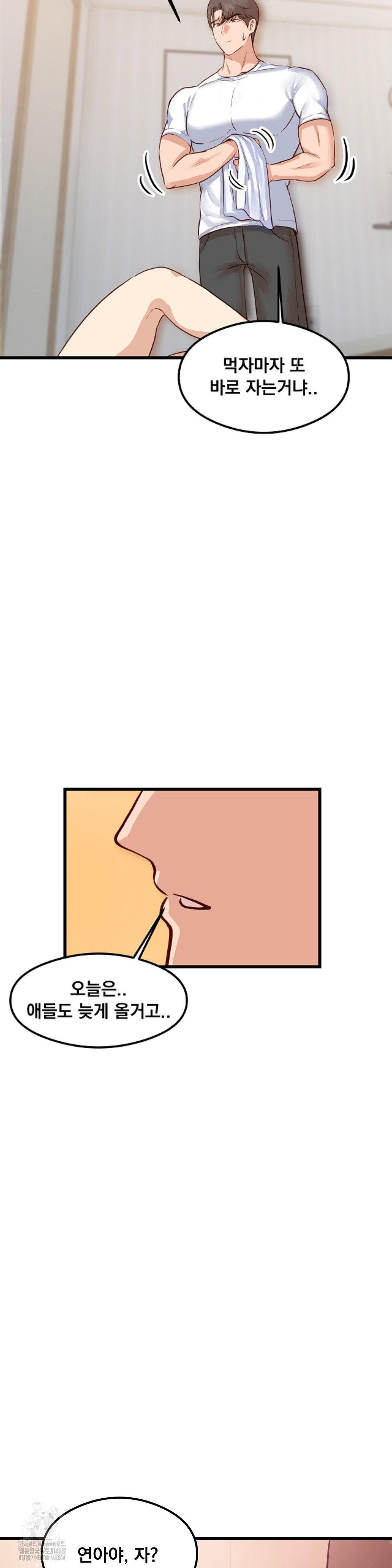 While I Was Asleep (Feat. Bad Friends) Raw - Chapter 2 Page 34