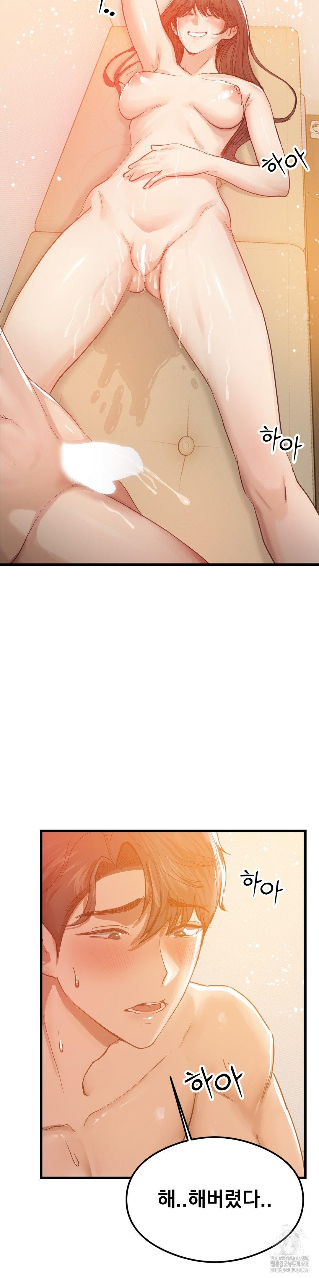 While I Was Asleep (Feat. Bad Friends) Raw - Chapter 3 Page 29