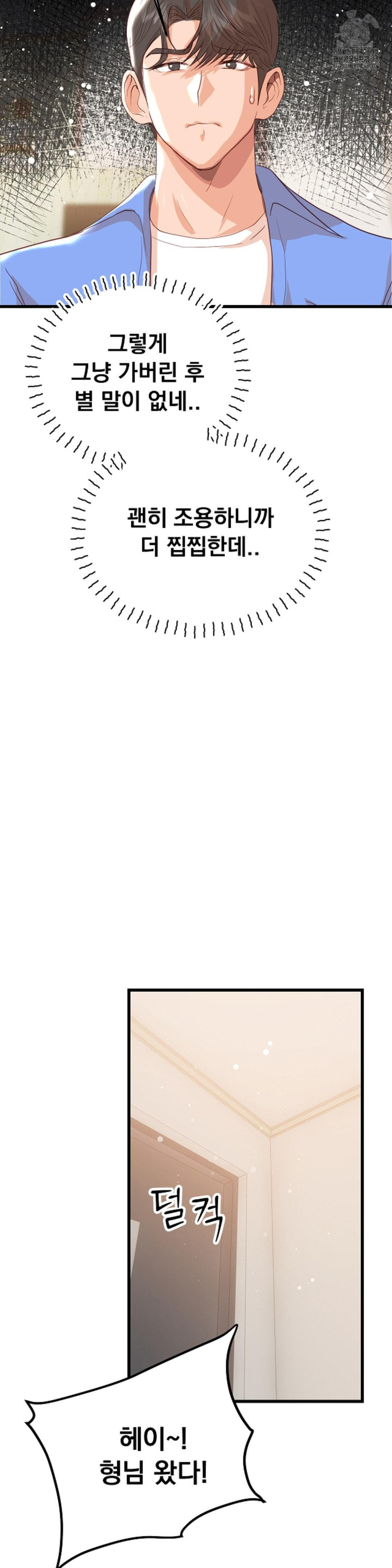 While I Was Asleep (Feat. Bad Friends) Raw - Chapter 4 Page 17