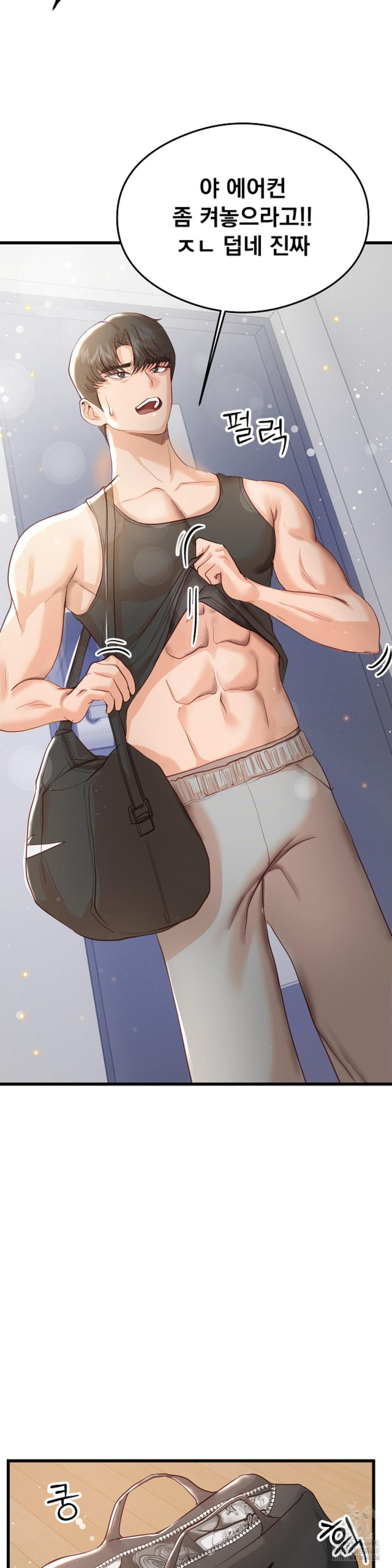 While I Was Asleep (Feat. Bad Friends) Raw - Chapter 4 Page 18